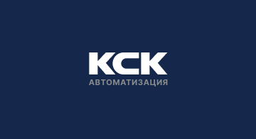 LLC "KSK-AUTOMATION" invites you to visit the exhibition "XVIII International Industrial Forum"