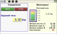 Насосна станція на базі частотних перетворювачів Mitsubishi Electric